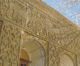 حسینیه آراسته واقع در شهر بيرجند