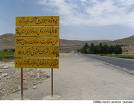 جاده عهد ساسانی  واقع در شهر فیروزآباد